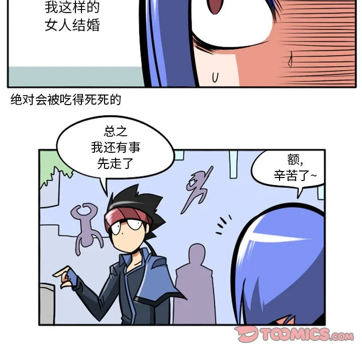 第 66 话 第25页