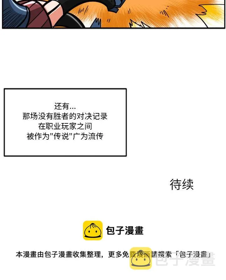 第 66 话 第34页