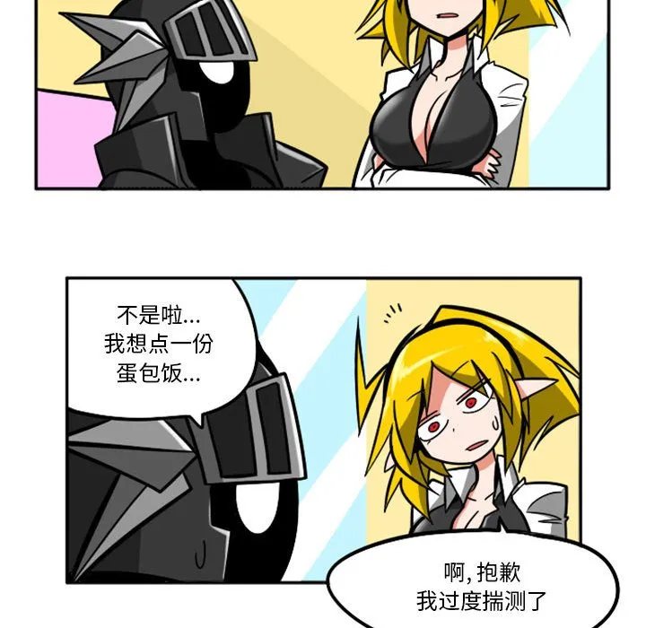 第 65 话 第8页