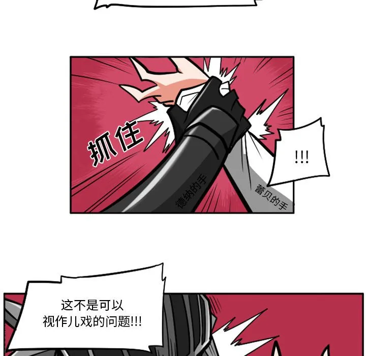 第 65 话 第16页