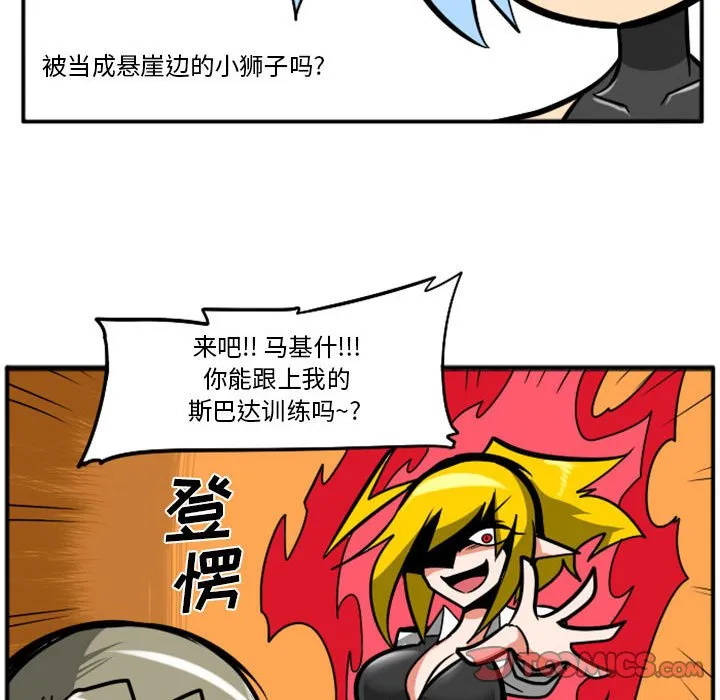第 65 话 第25页