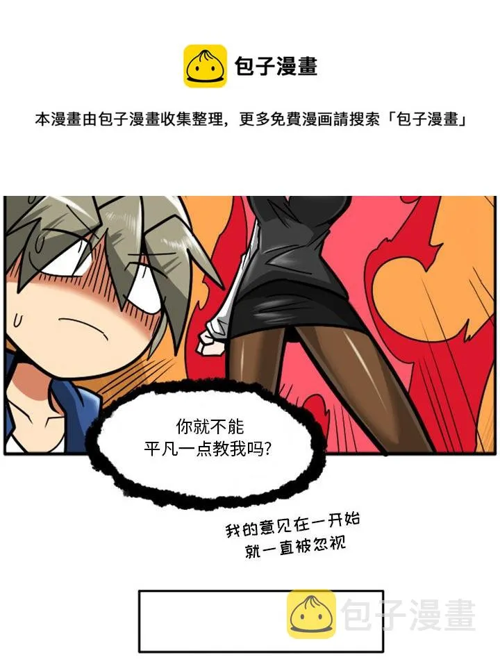 第 65 话 第26页