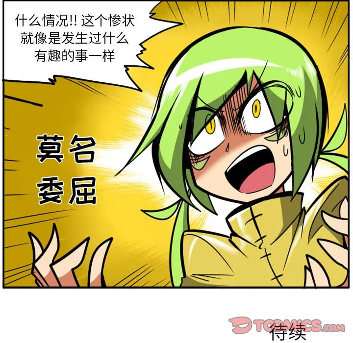 第 65 话 第33页