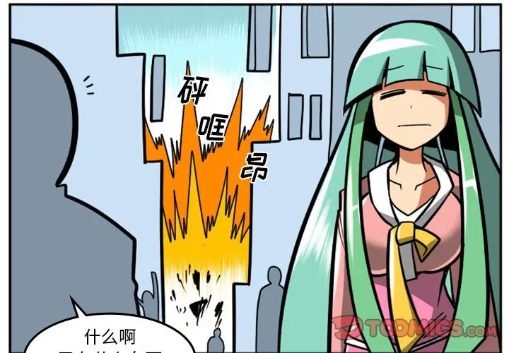 第 64 话 第2页