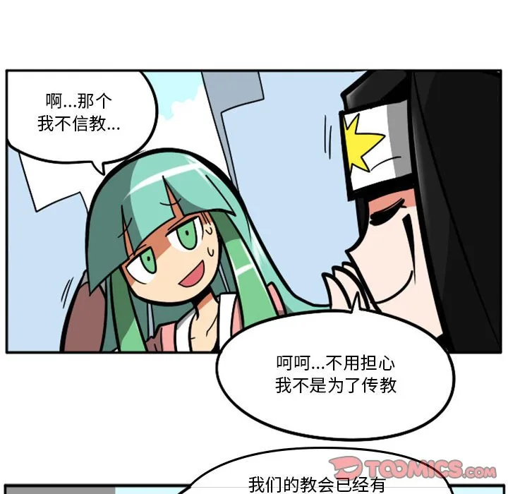 第 64 话 第8页