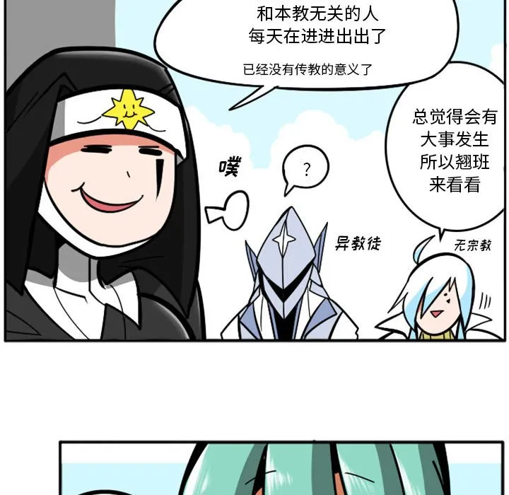 第 64 话 第9页