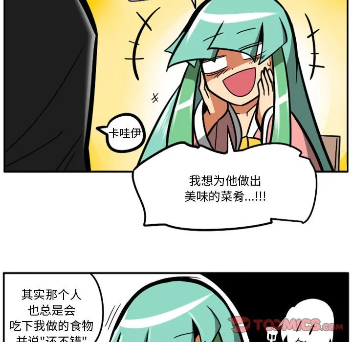 第 64 话 第14页