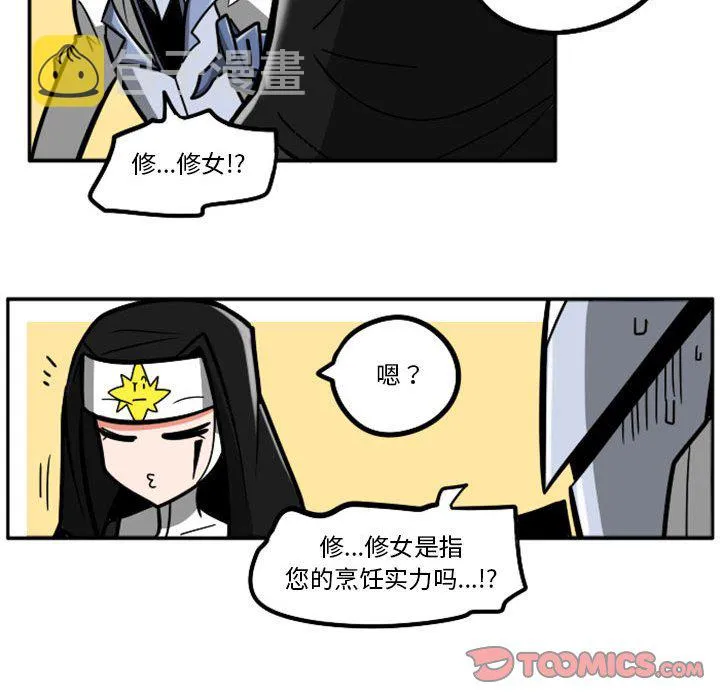 第 64 话 第20页