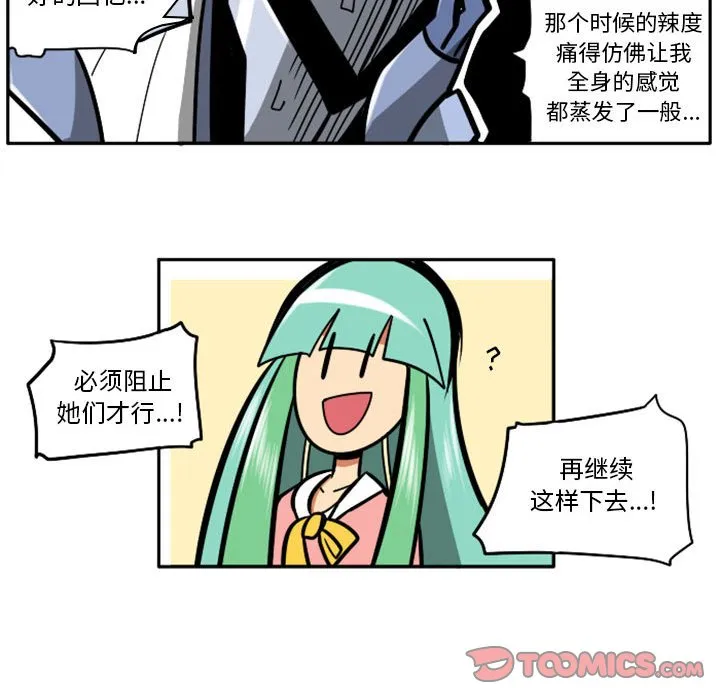 第 64 话 第32页