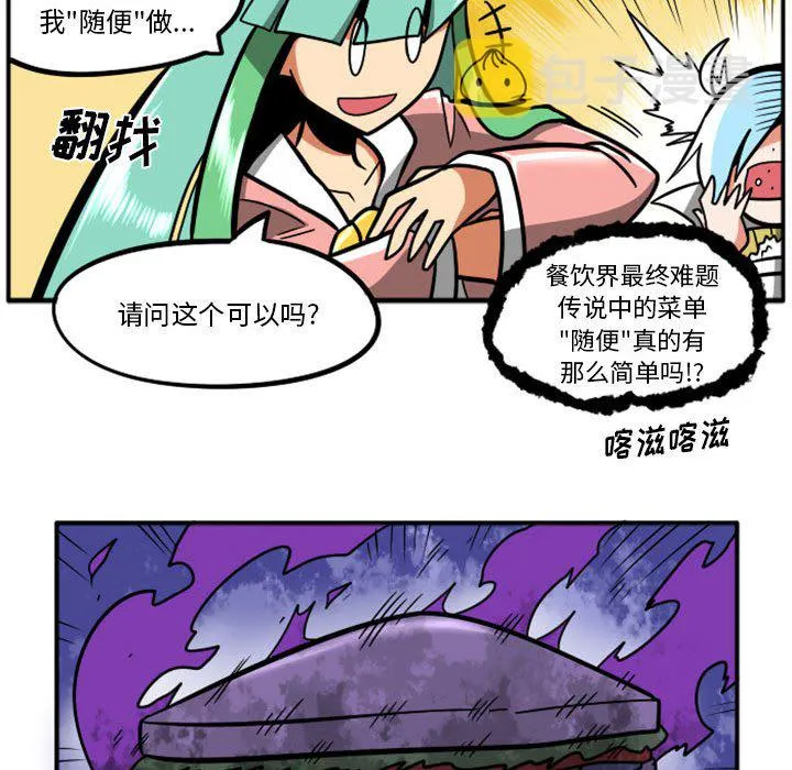 第 64 话 第37页