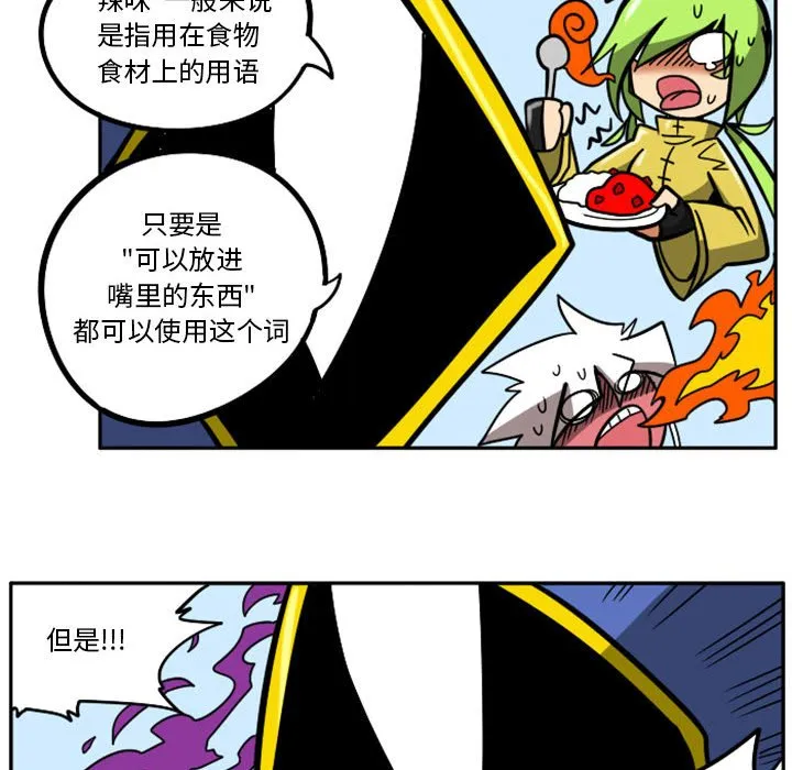 第 64 话 第73页