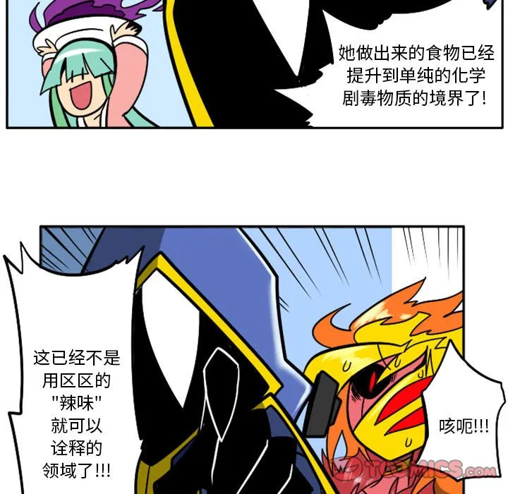 第 64 话 第74页