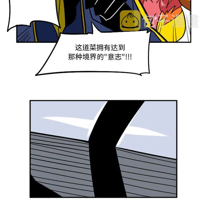 第 64 话 第75页
