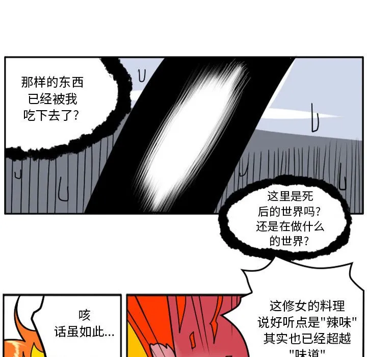 第 64 话 第76页
