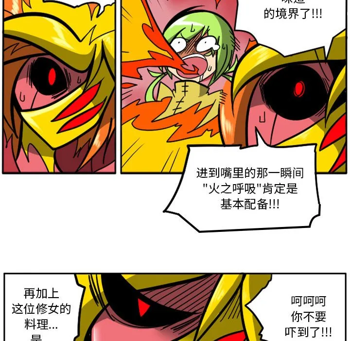 第 64 话 第77页
