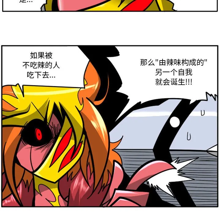 第 64 话 第78页