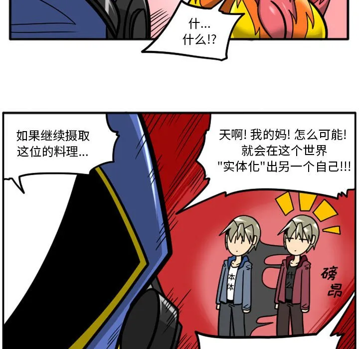 第 64 话 第81页