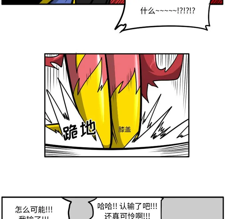 第 64 话 第82页