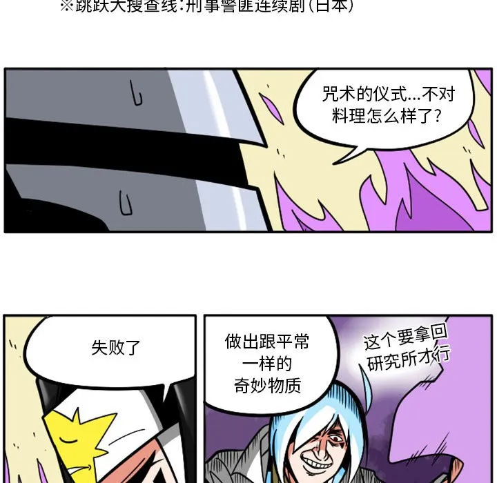 第 64 话 第88页