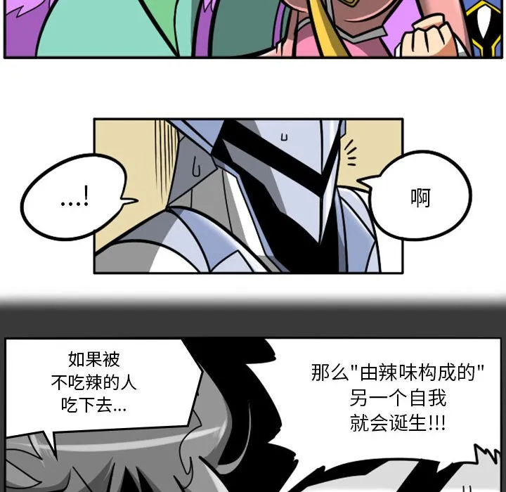 第 64 话 第90页