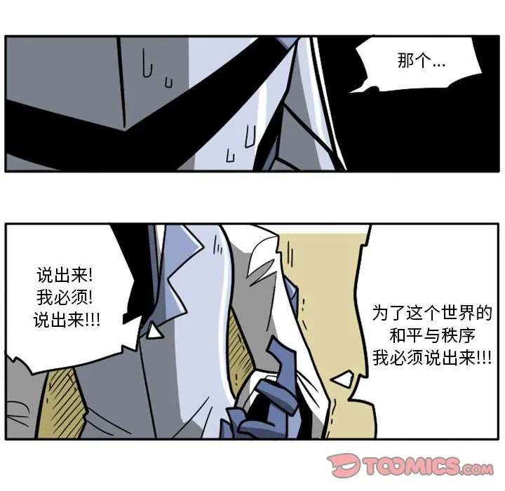 第 64 话 第92页