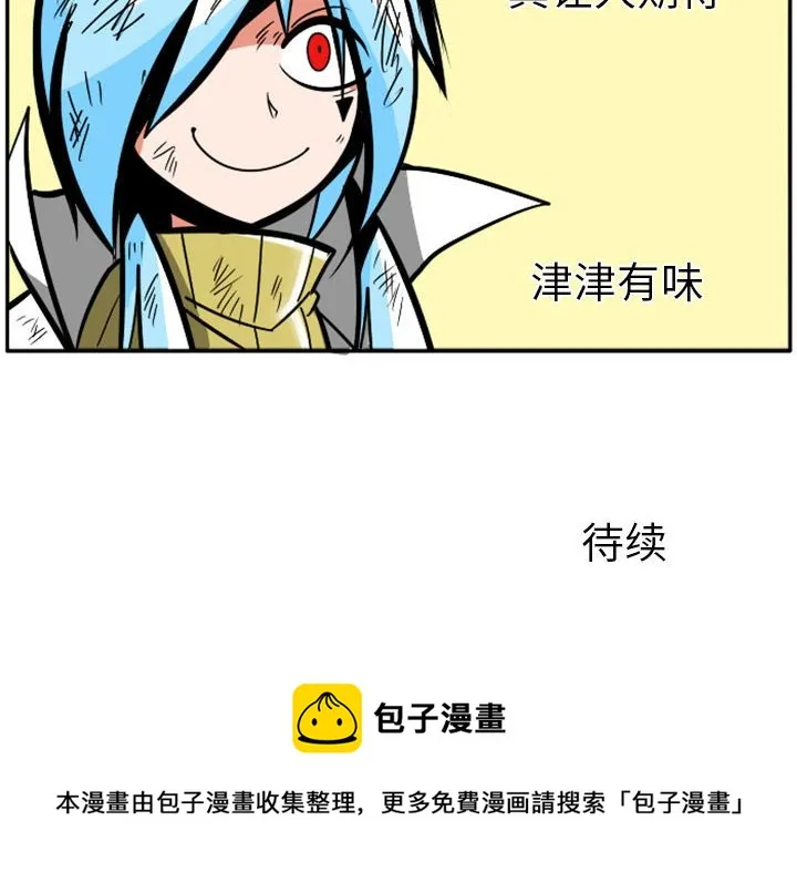 第 64 话 第96页