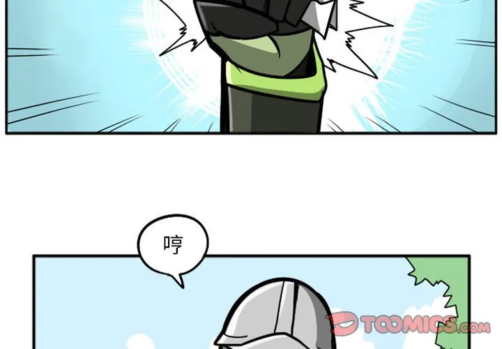 第 62 话 第3页