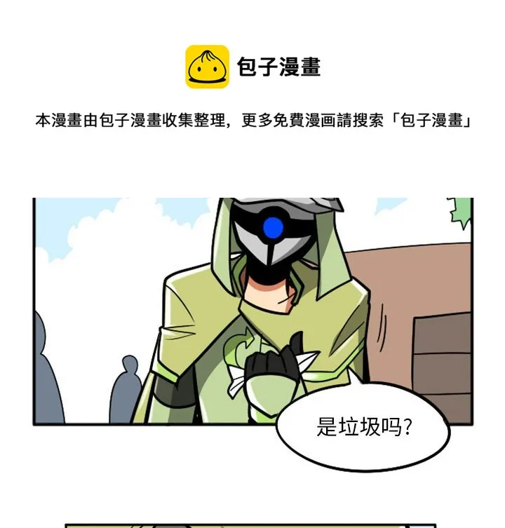 第 62 话 第4页