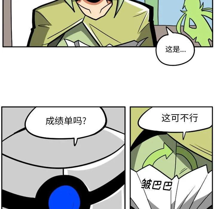 第 62 话 第6页