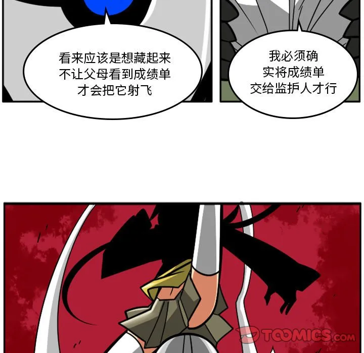 第 62 话 第7页
