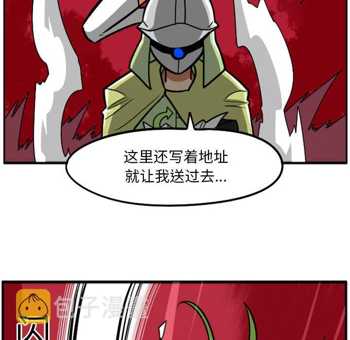 第 62 话 第8页