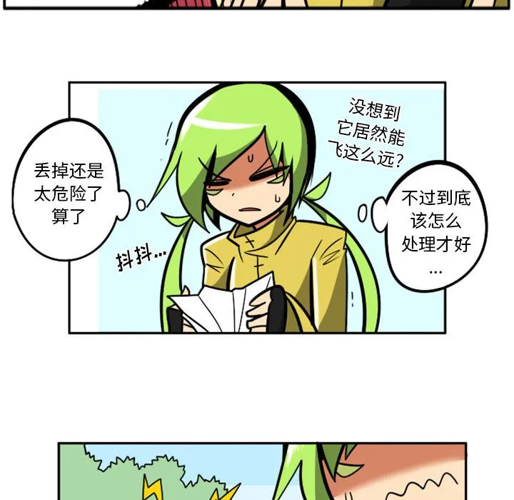 第 62 话 第16页