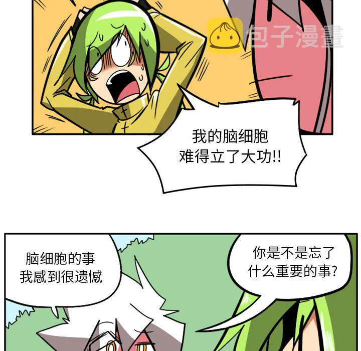 第 62 话 第20页