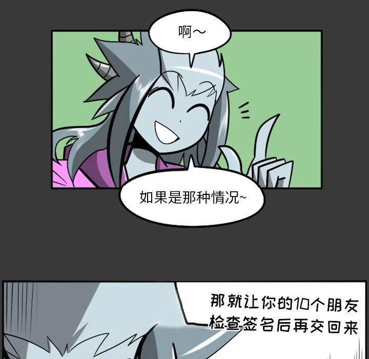 第 62 话 第28页