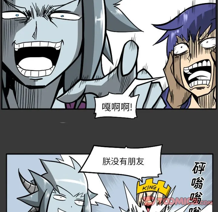 第 62 话 第29页