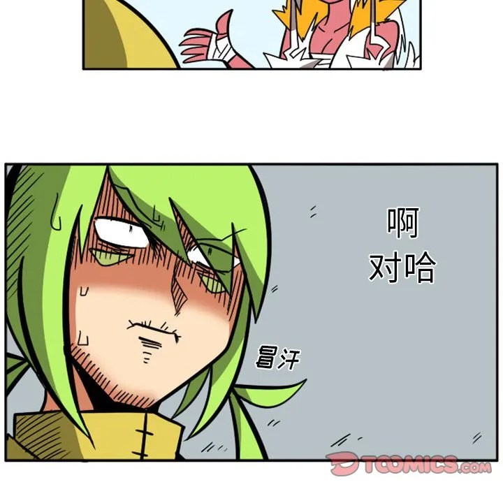 第 62 话 第33页