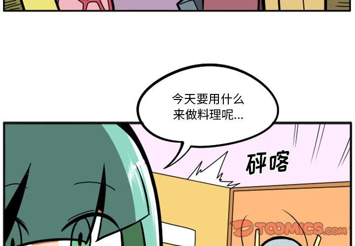 第 63 话 第3页