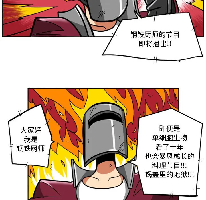 第 63 话 第6页
