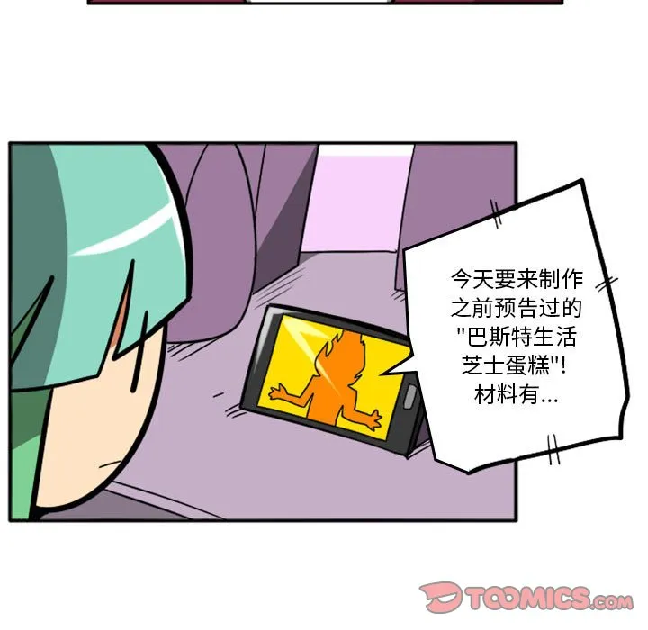 第 63 话 第7页