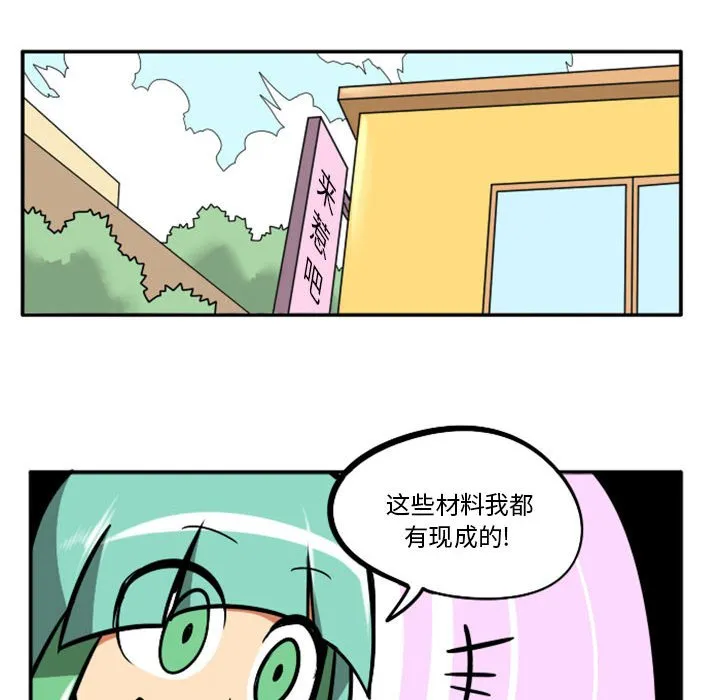 第 63 话 第8页