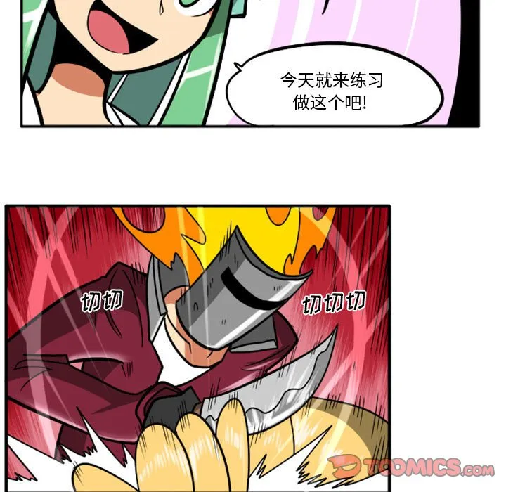 第 63 话 第9页