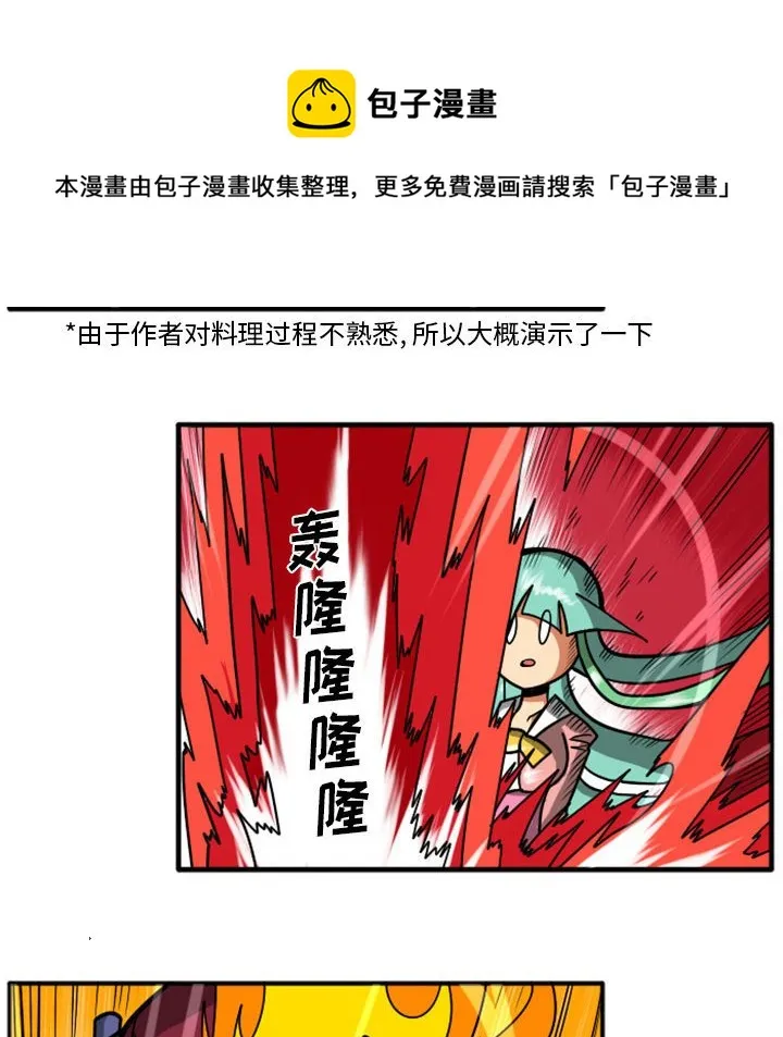 第 63 话 第10页