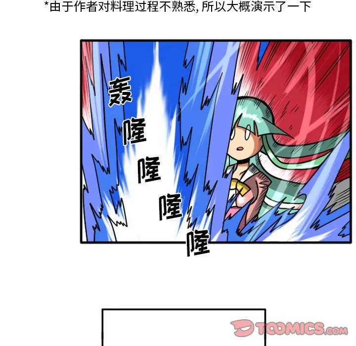 第 63 话 第13页