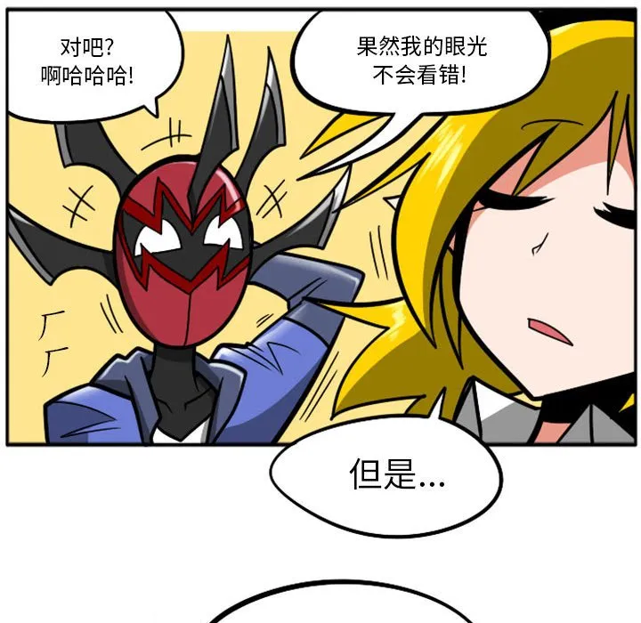 第 63 话 第18页