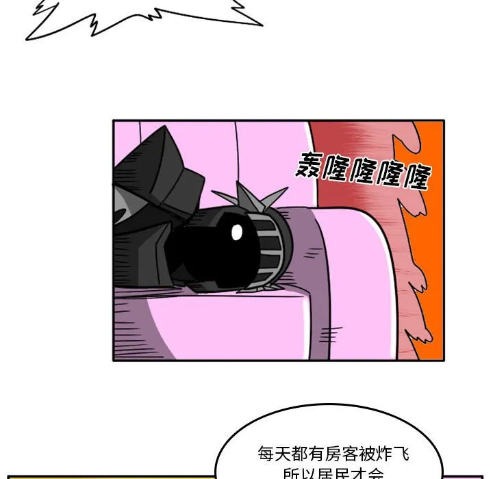 第 63 话 第20页