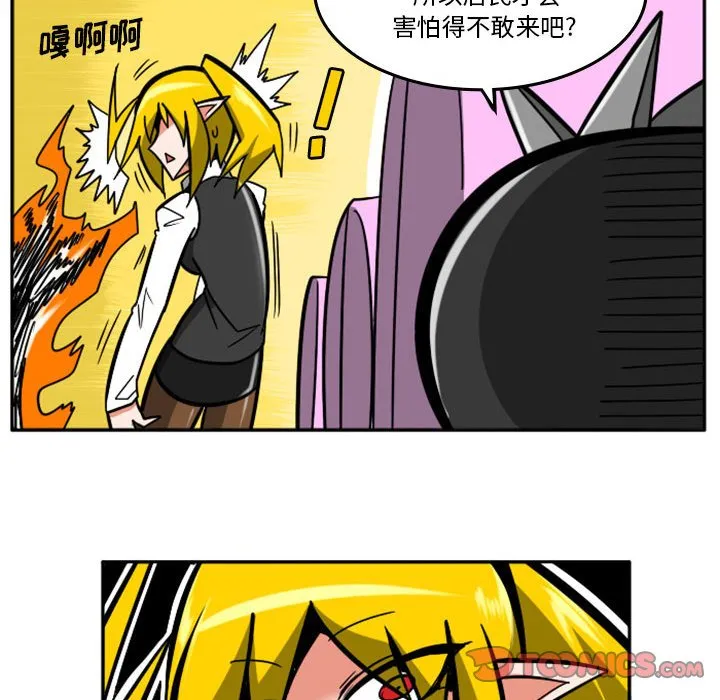 第 63 话 第21页