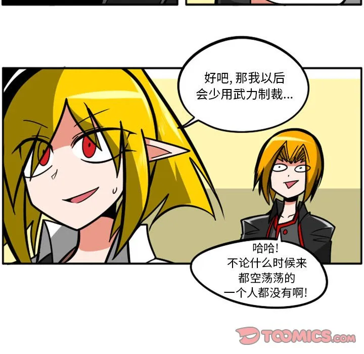第 63 话 第23页