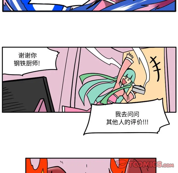 第 63 话 第27页
