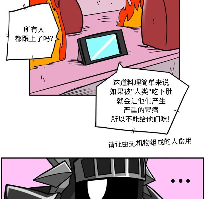 第 63 话 第28页
