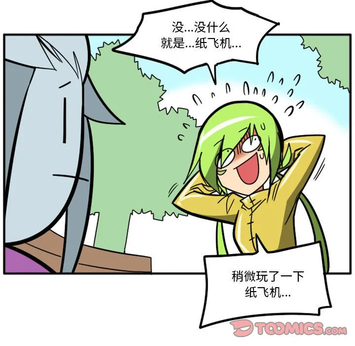 第 60 话 第13页